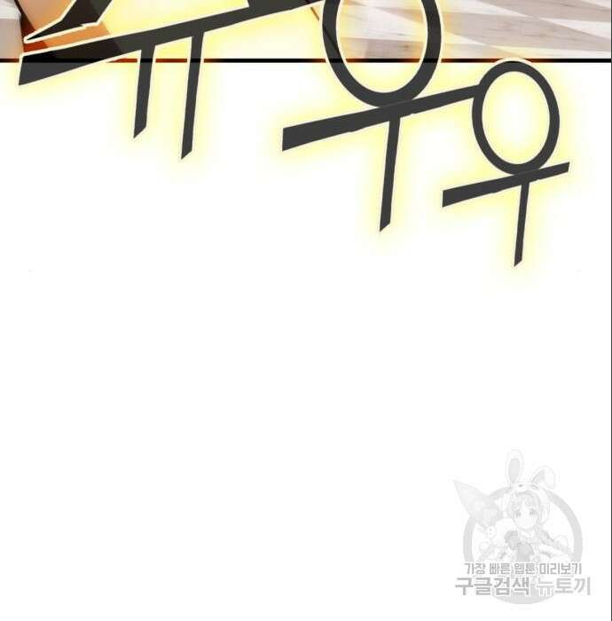 신컨의 원 코인 클리어 4화 38