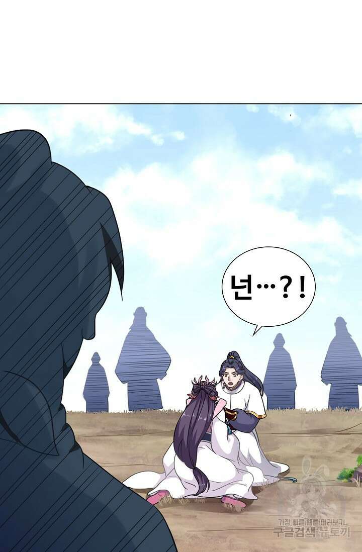 의천도룡기 171화 마침 14
