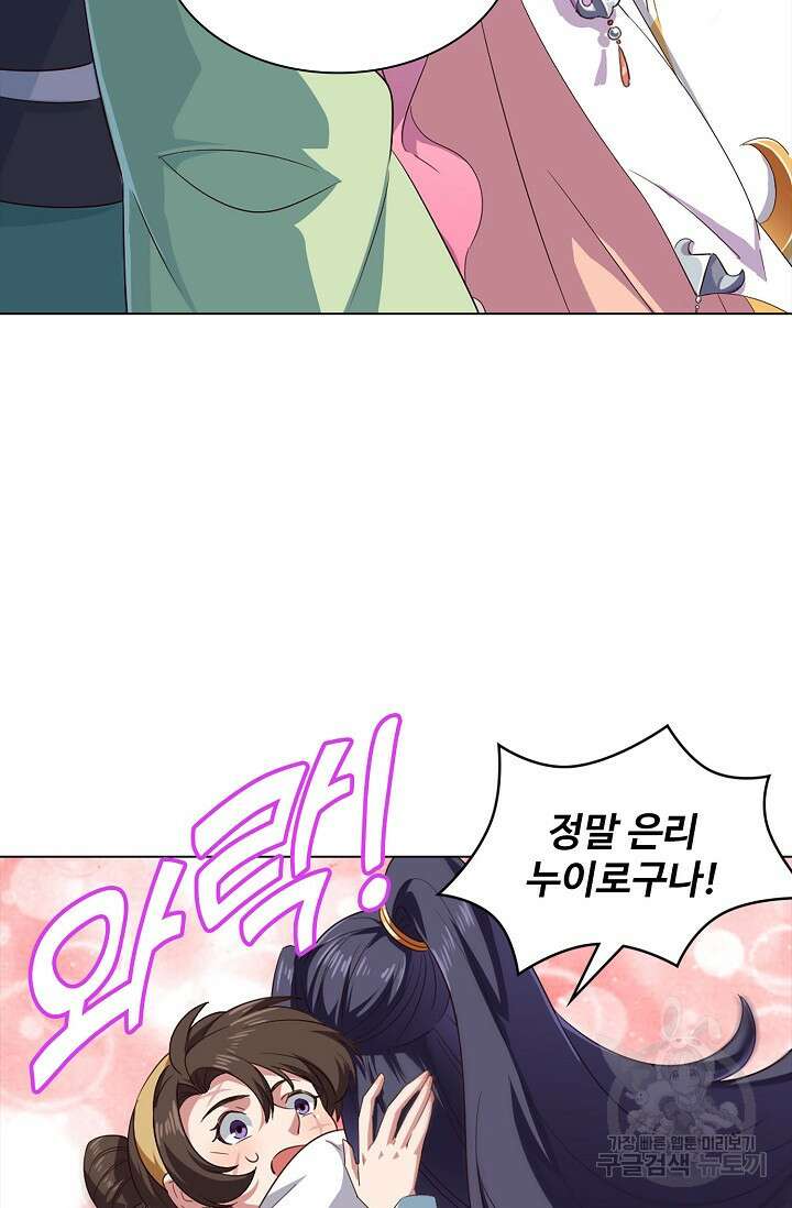 의천도룡기 171화 마침 18