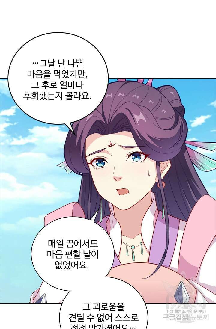 의천도룡기 171화 마침 27