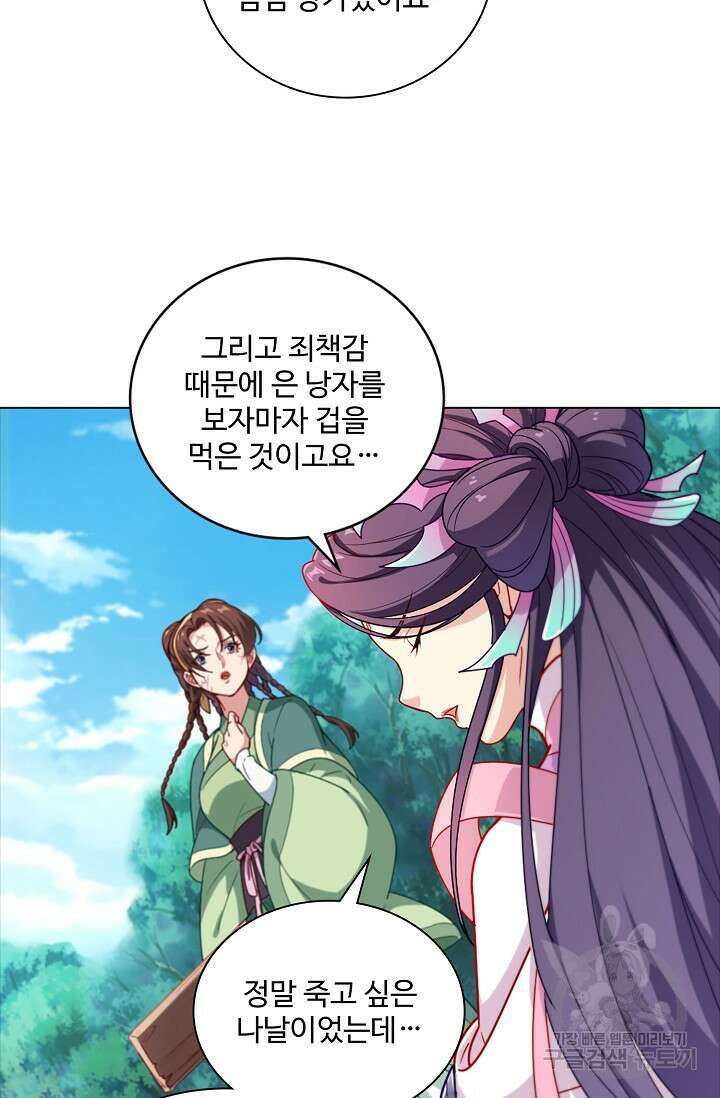 의천도룡기 171화 마침 28