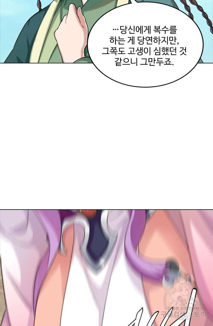 의천도룡기 171화 마침 30