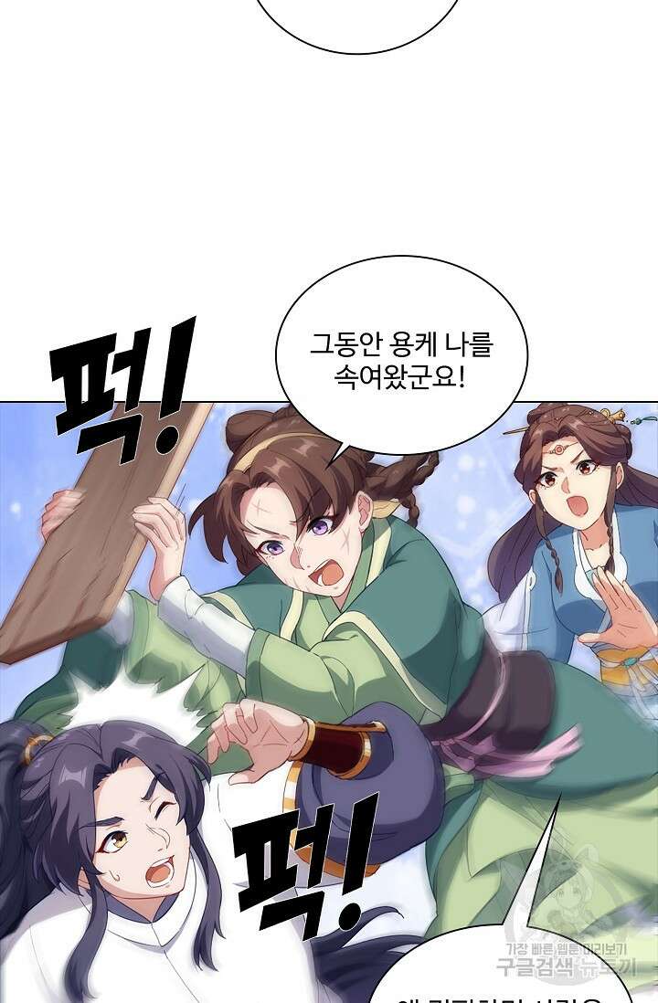의천도룡기 171화 마침 36
