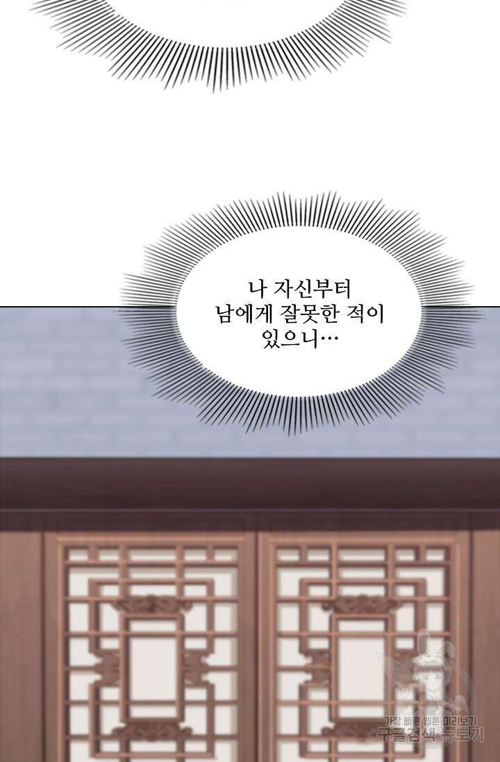 의천도룡기 171화 마침 57