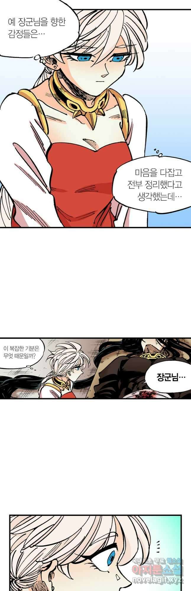 동군(올컬러) 109화 6