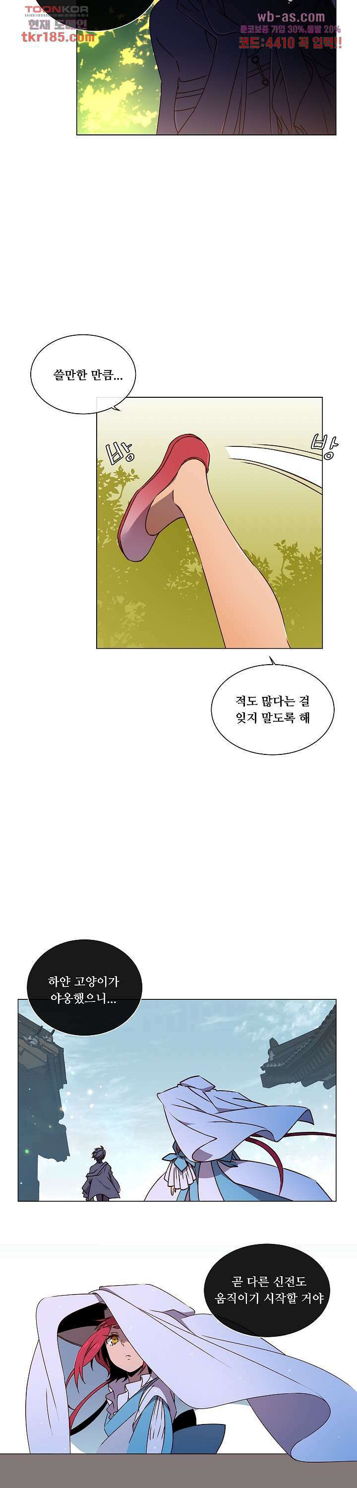 디센트 67.5화 마침 5