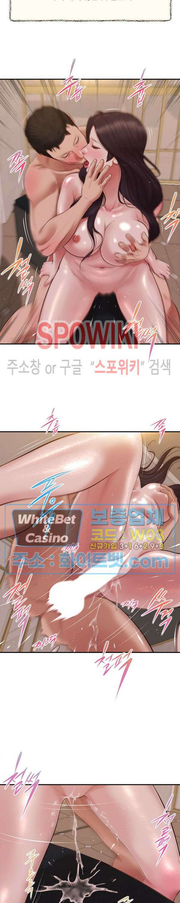 첩 141화 2