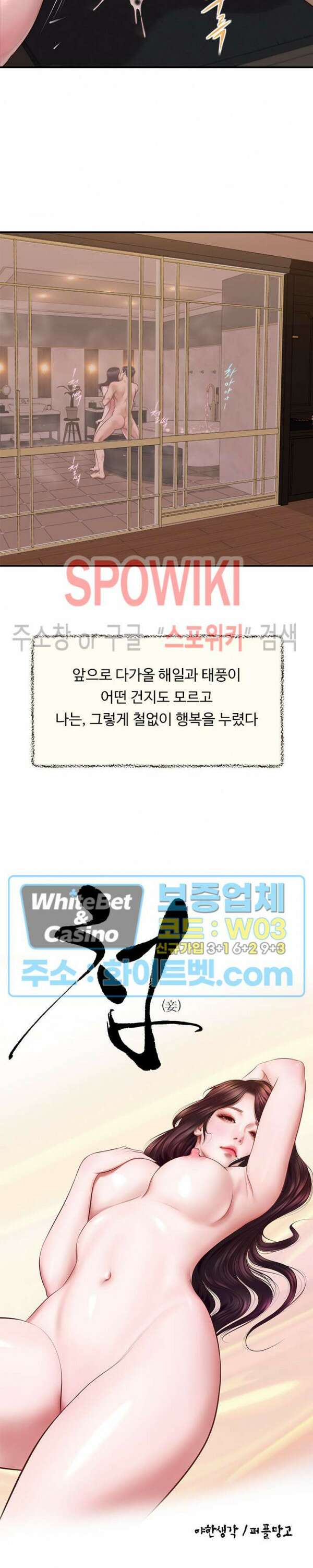 첩 141화 3