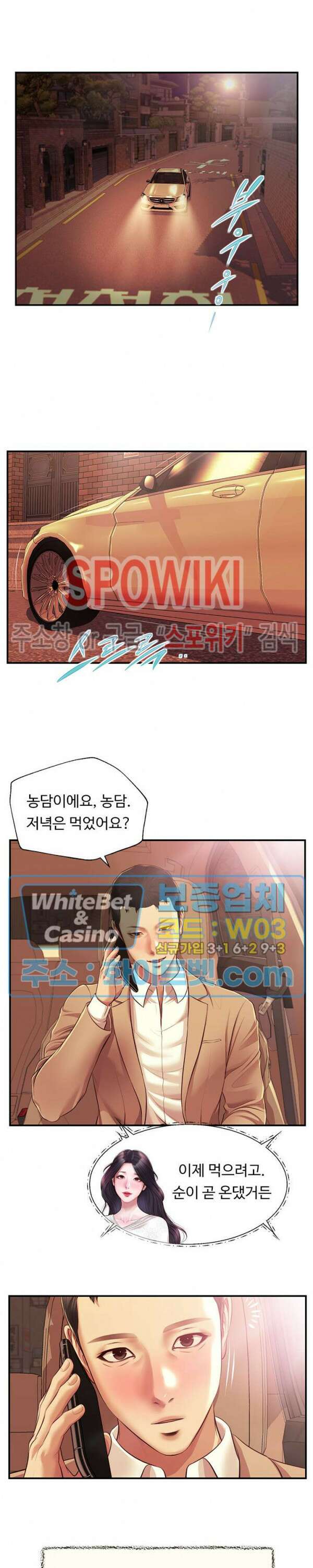 첩 141화 4