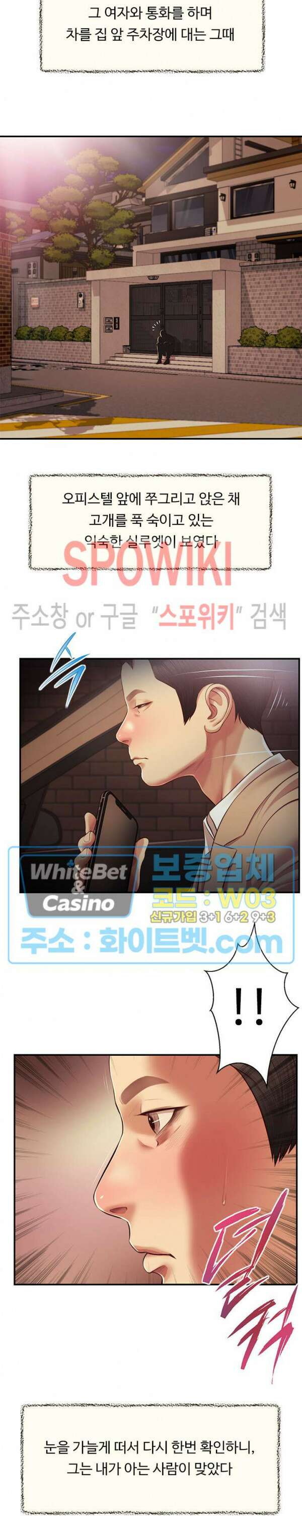 첩 141화 5