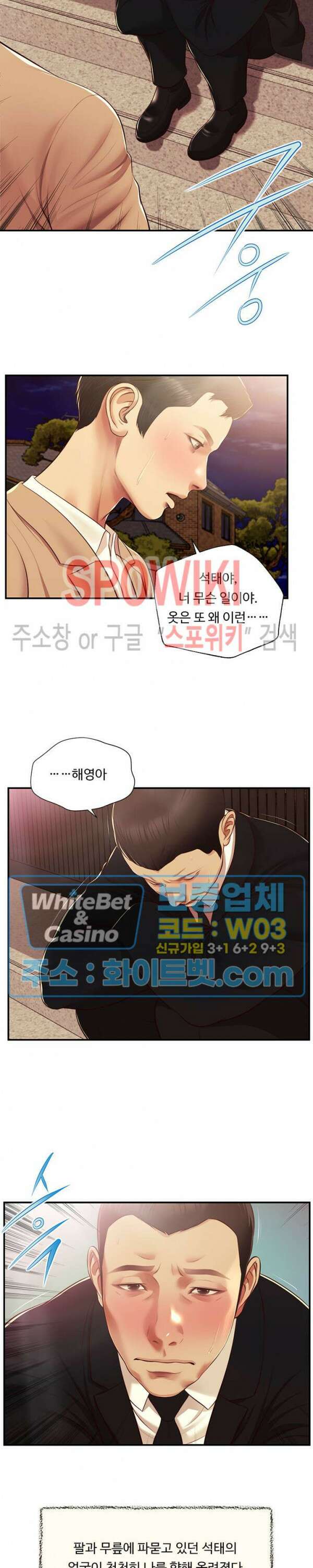 첩 141화 7