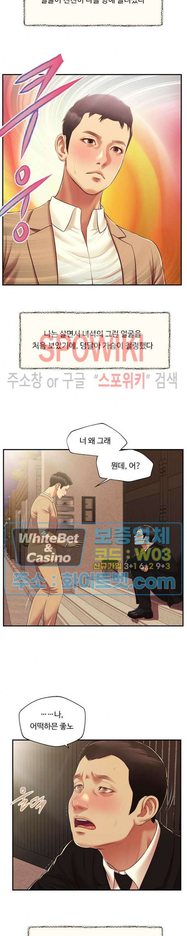 첩 141화 8