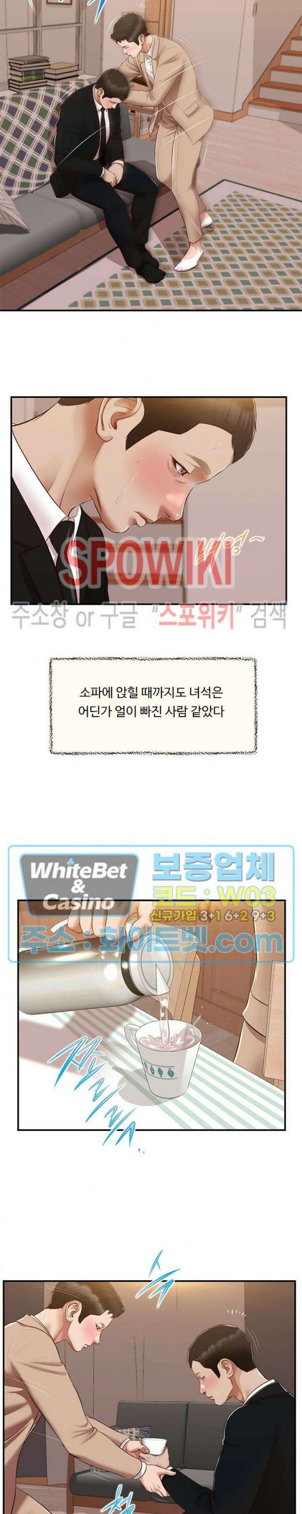 첩 141화 10