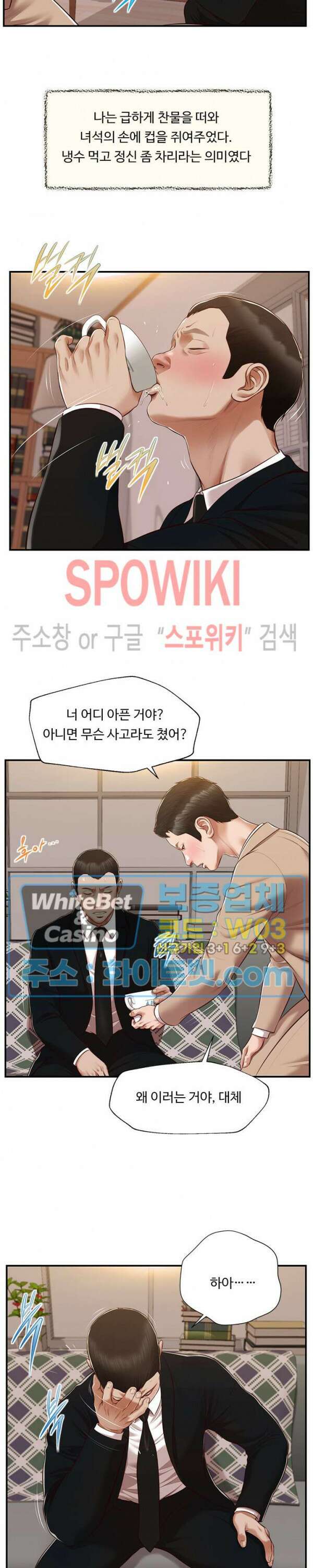 첩 141화 11