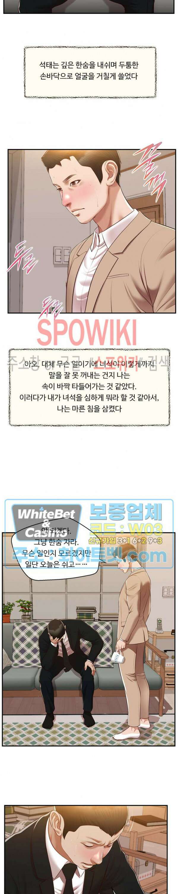 첩 141화 12