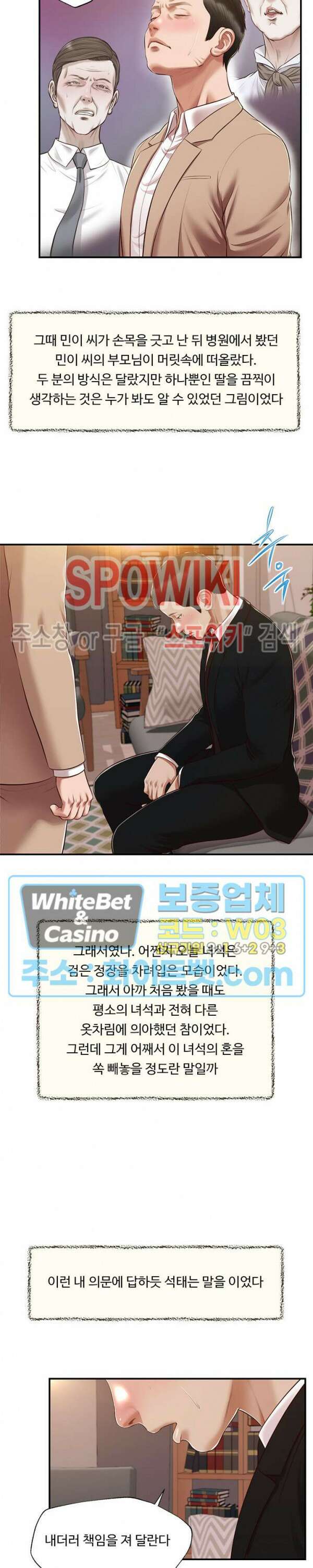 첩 141화 15