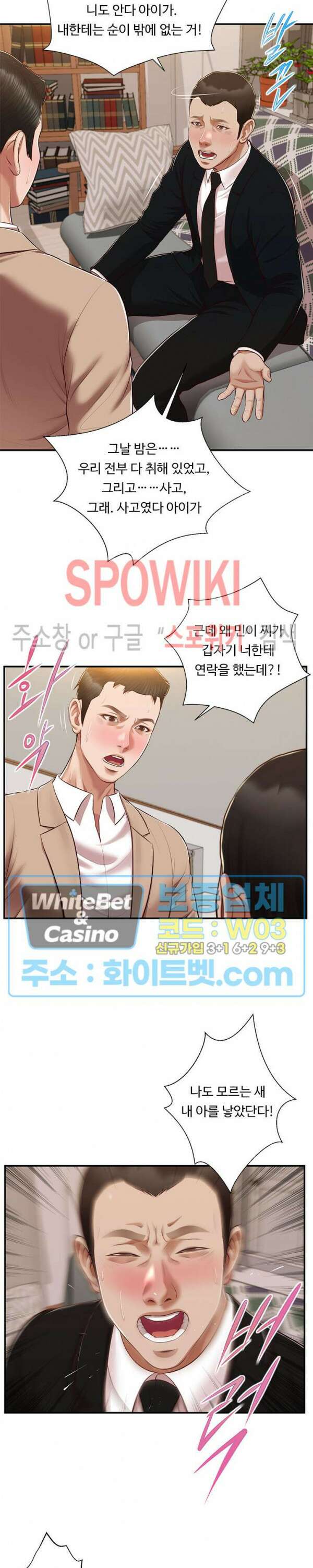 첩 141화 17