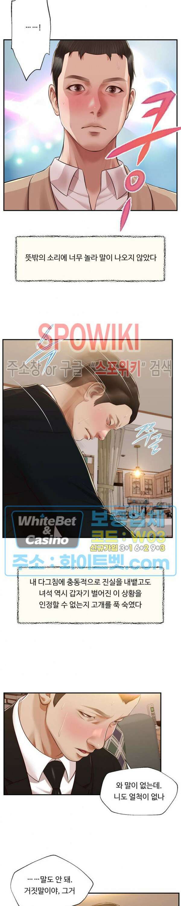 첩 141화 18