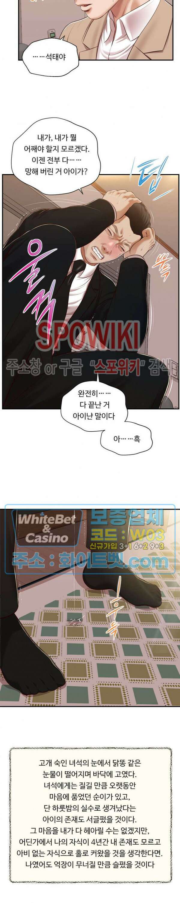 첩 141화 20