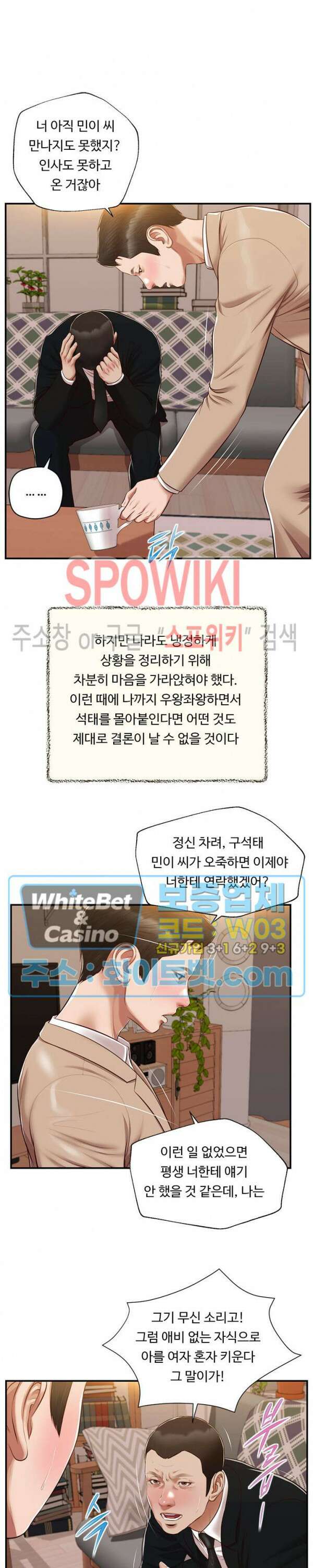 첩 141화 21