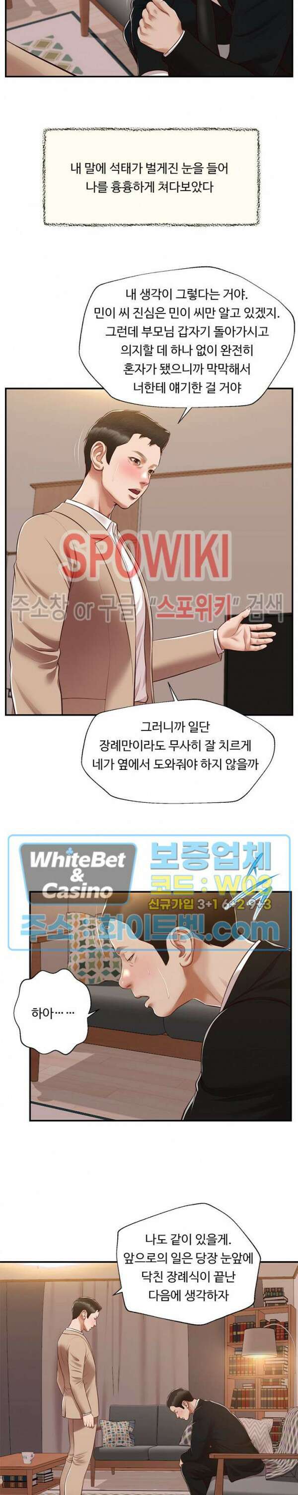 첩 141화 22