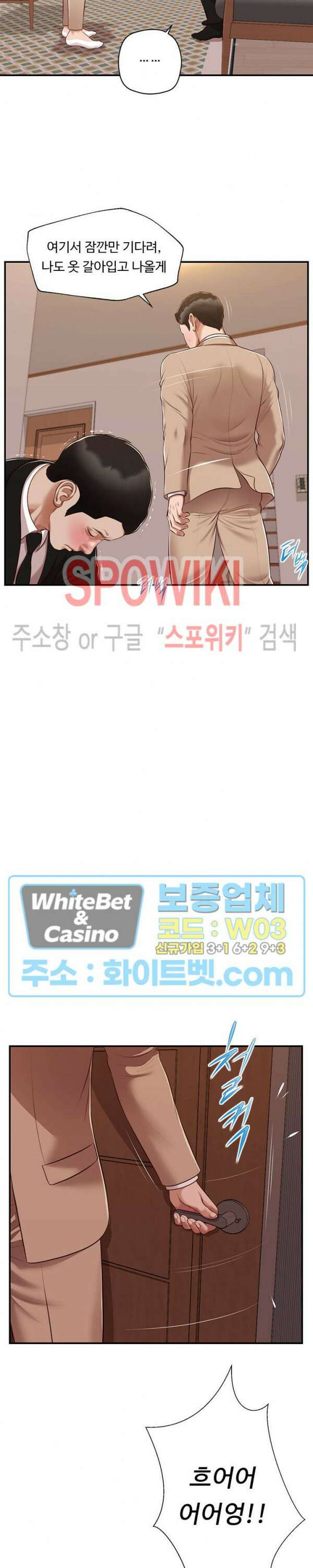 첩 141화 23