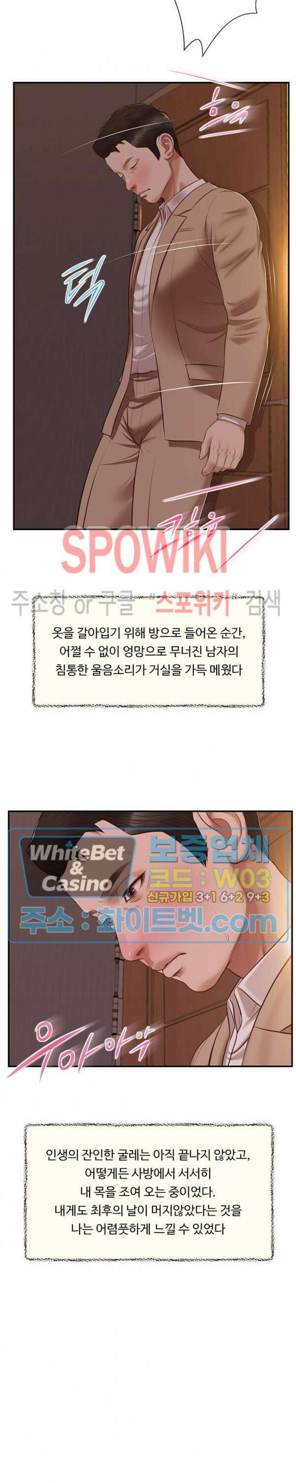 첩 141화 24