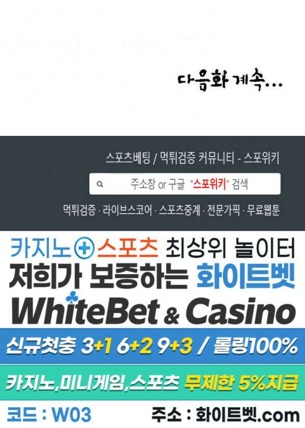 첩 141화 25