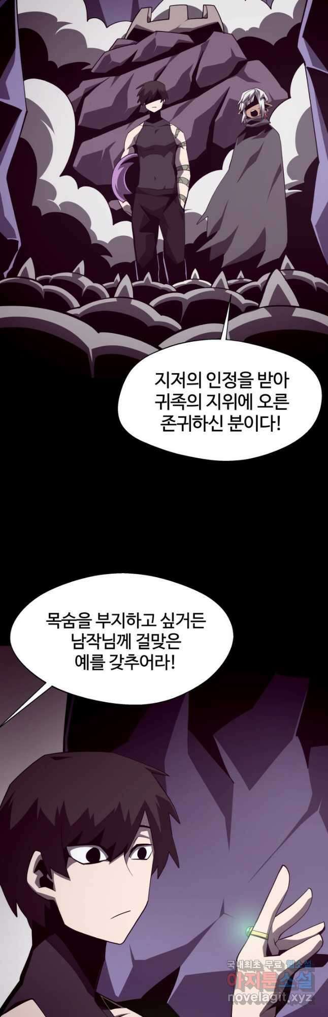 던전 견문록 35화 2