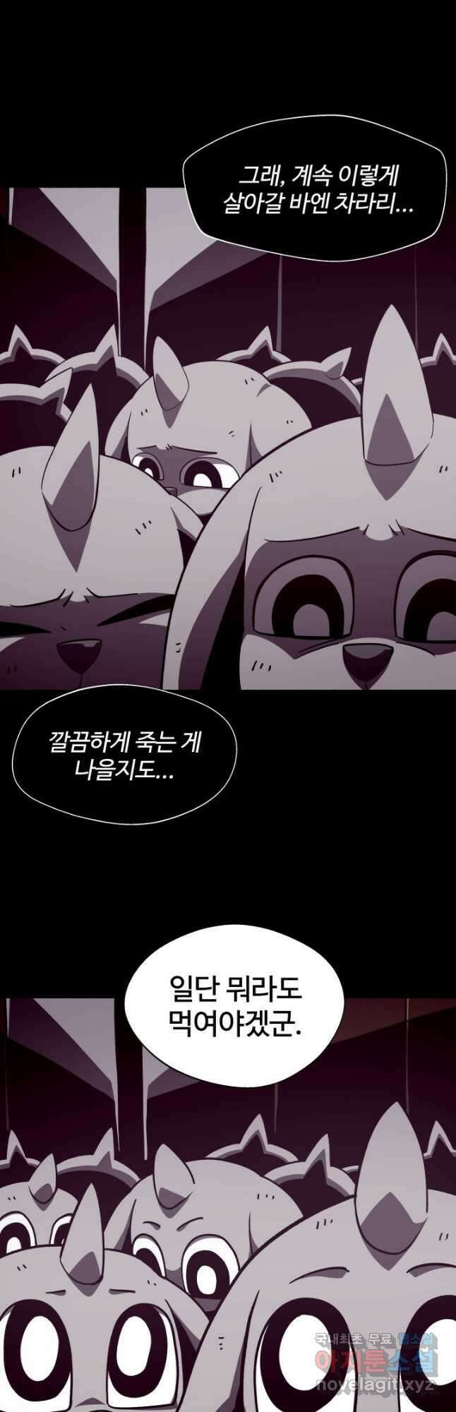 던전 견문록 35화 7