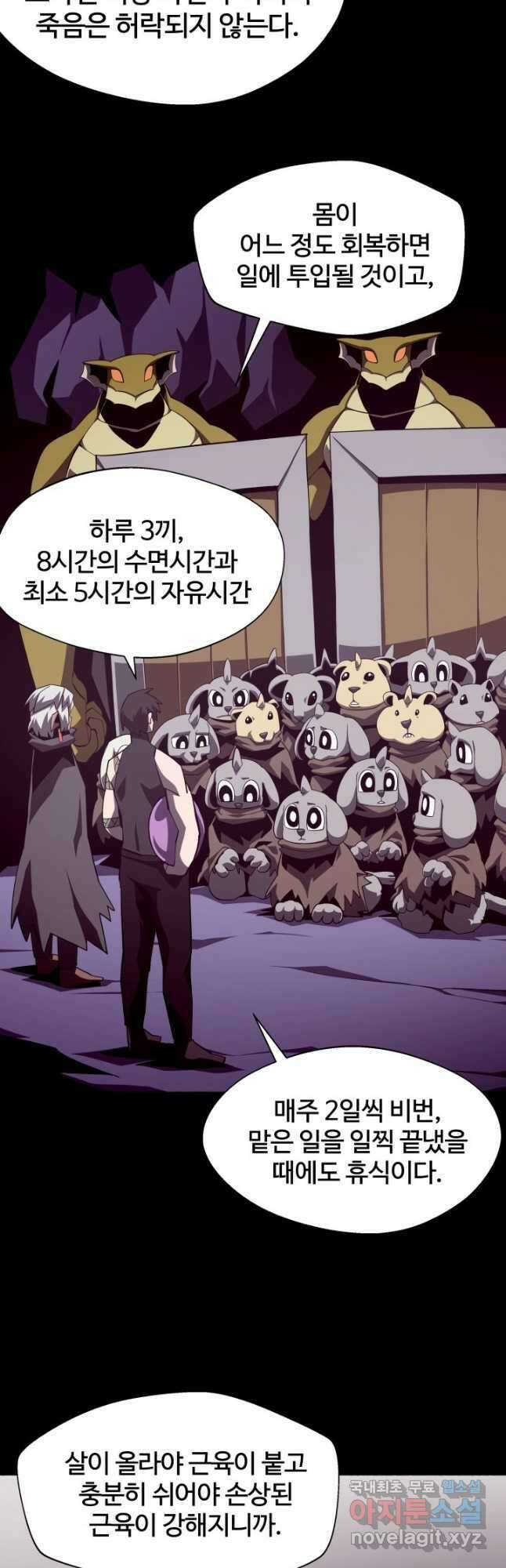 던전 견문록 35화 10