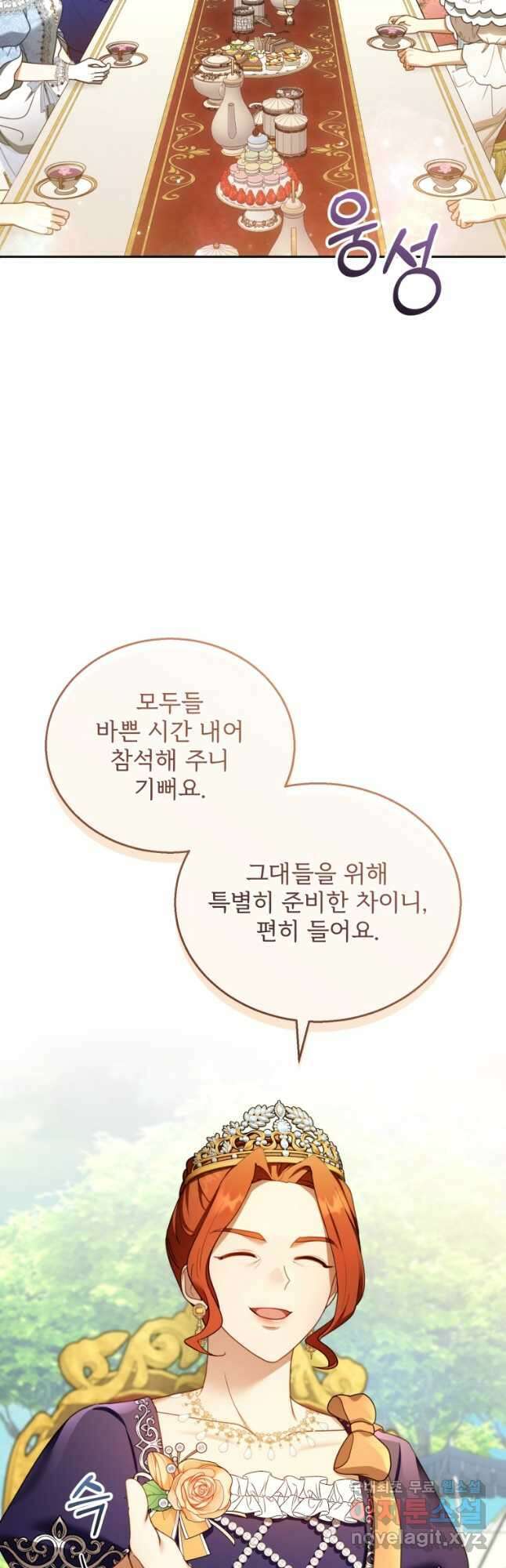 악당 남편과 이혼하려는데, 아이가 생겼다 38화 2
