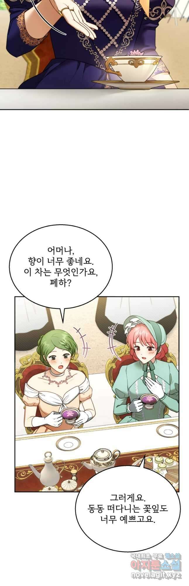 악당 남편과 이혼하려는데, 아이가 생겼다 38화 3