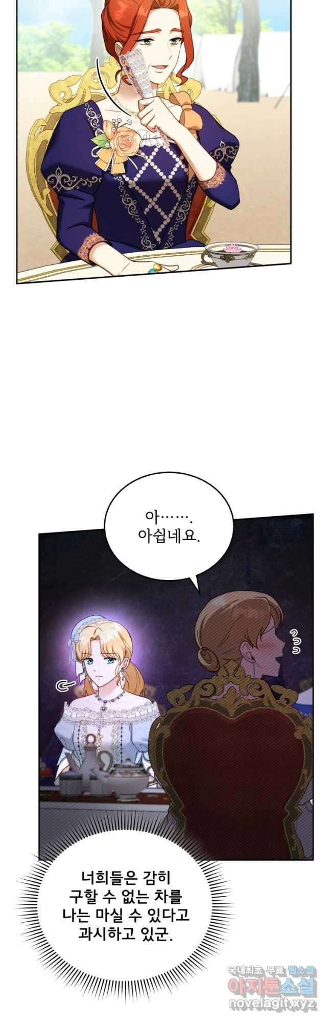 악당 남편과 이혼하려는데, 아이가 생겼다 38화 5