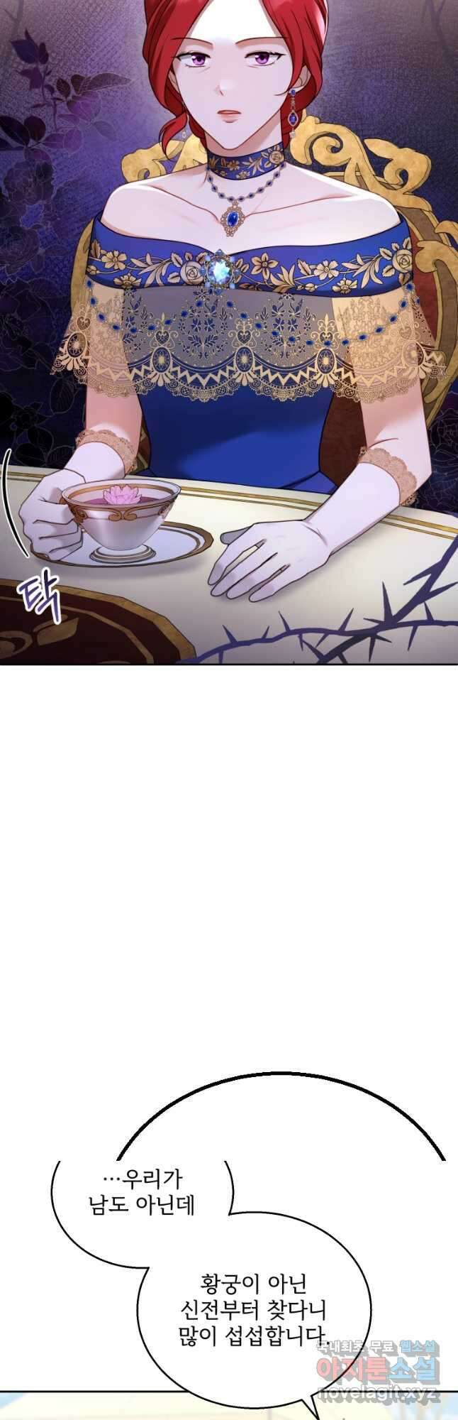 악당 남편과 이혼하려는데, 아이가 생겼다 38화 10