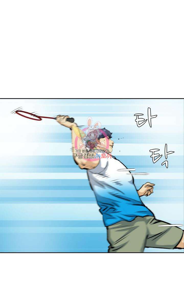 PUSH 32화 1