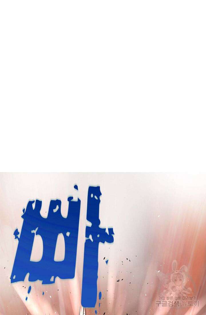 PUSH 32화 2