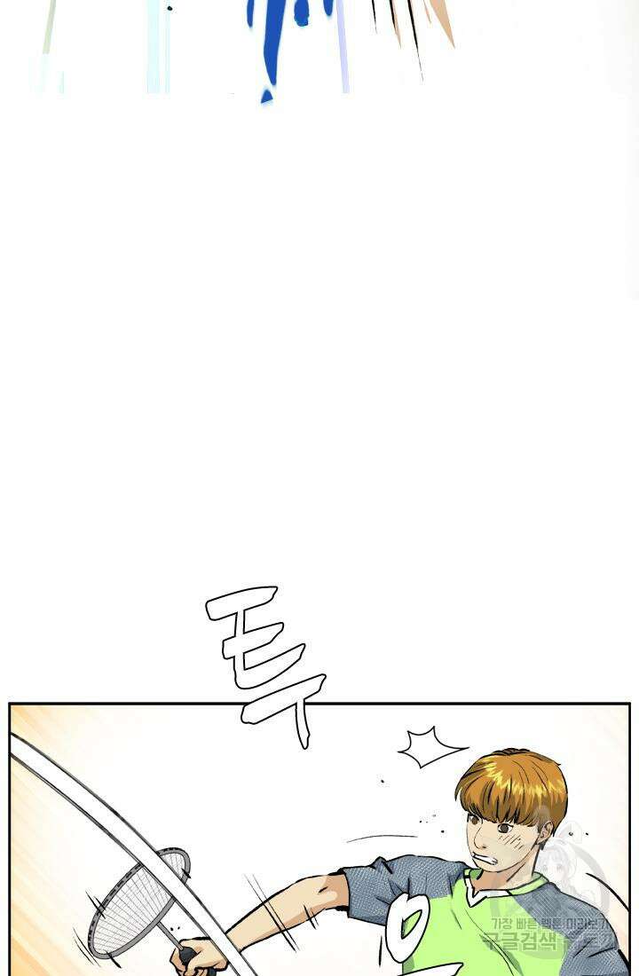 PUSH 32화 5