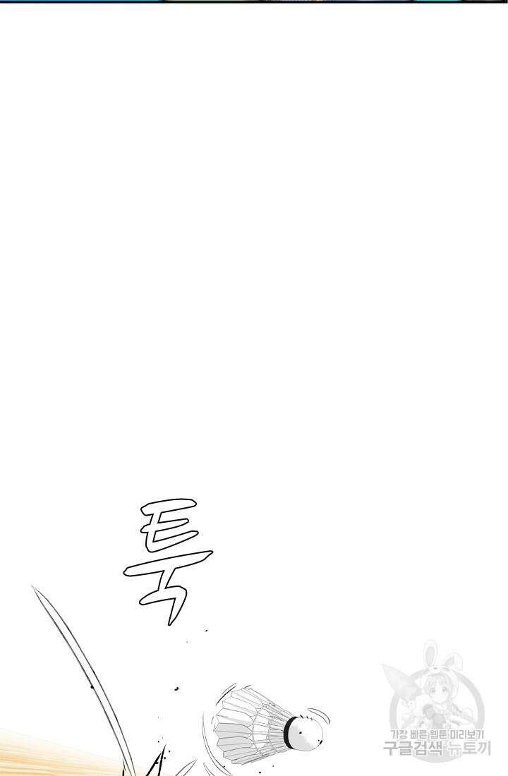 PUSH 32화 9