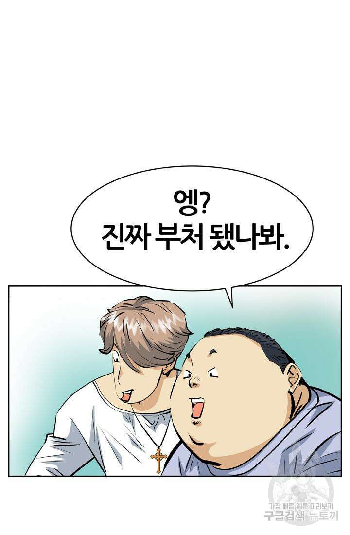 PUSH 32화 19