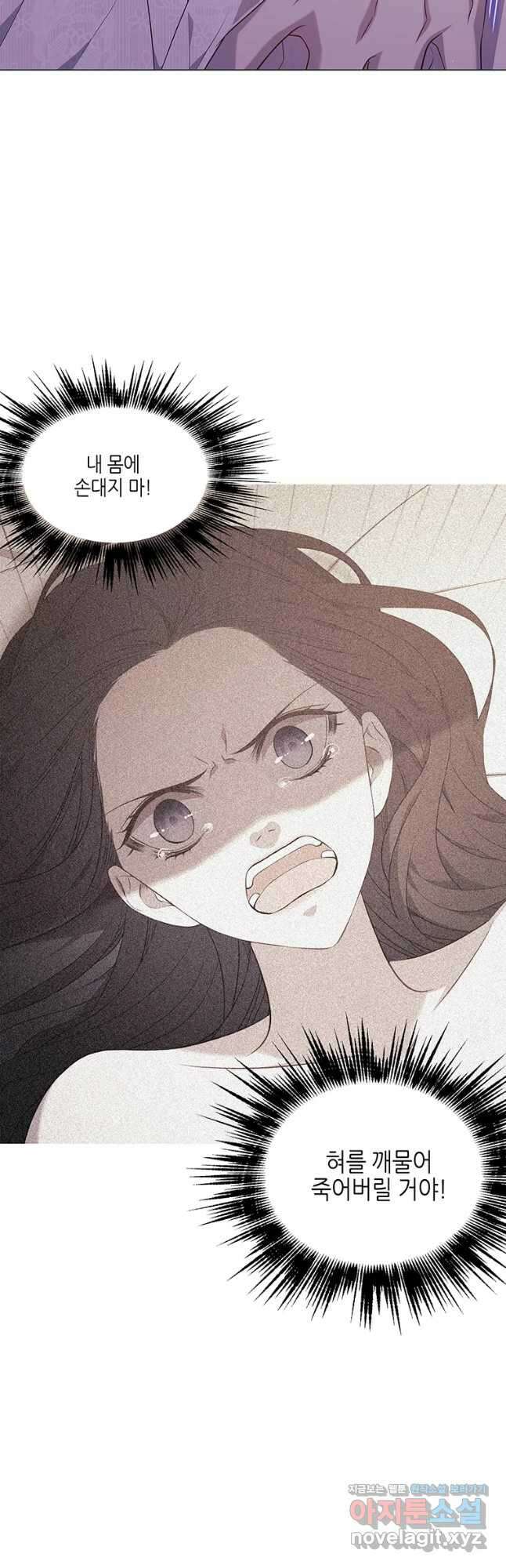 구애, 여우를 홀리다 22화 8
