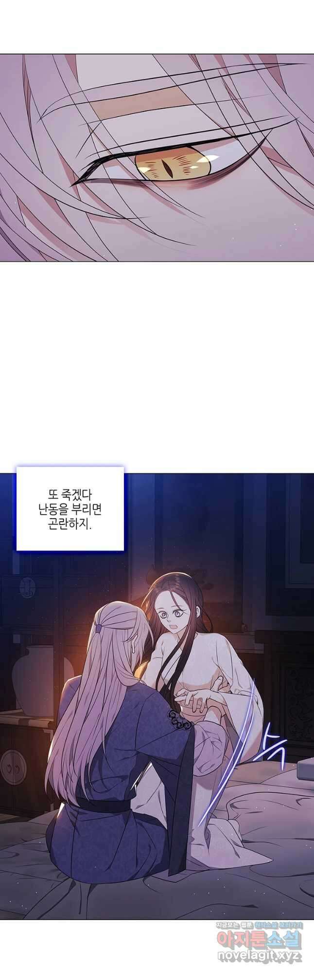 구애, 여우를 홀리다 22화 9