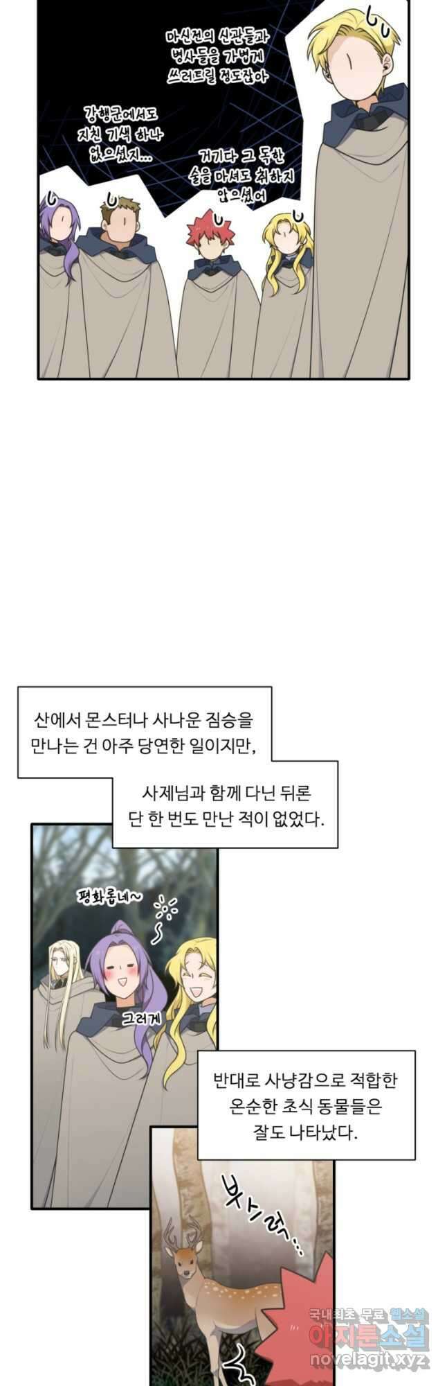 정령왕 엘퀴네스 246화 3