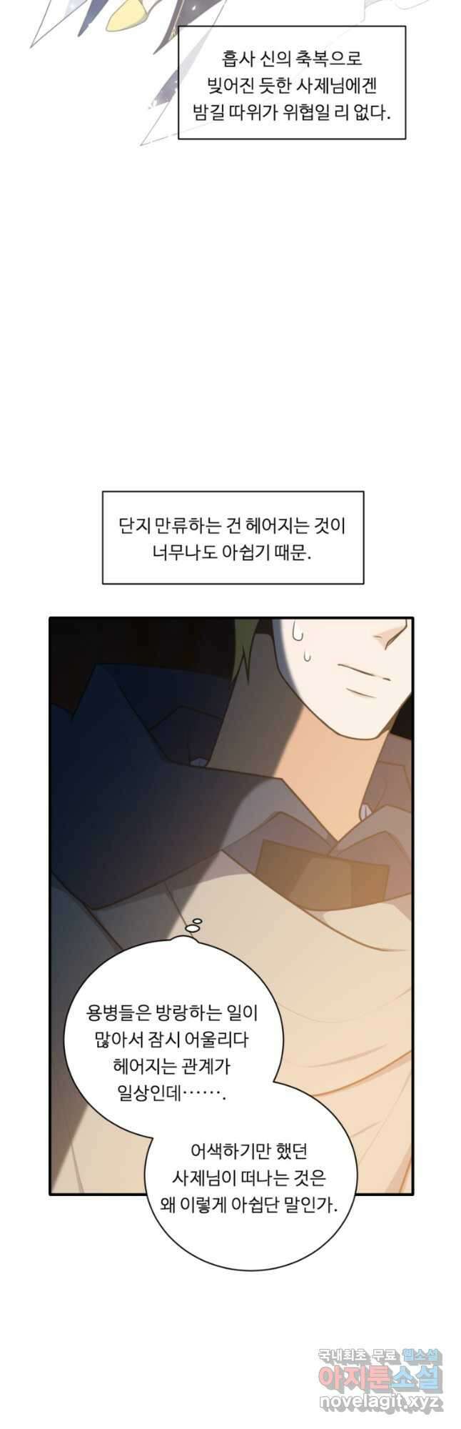 정령왕 엘퀴네스 246화 5
