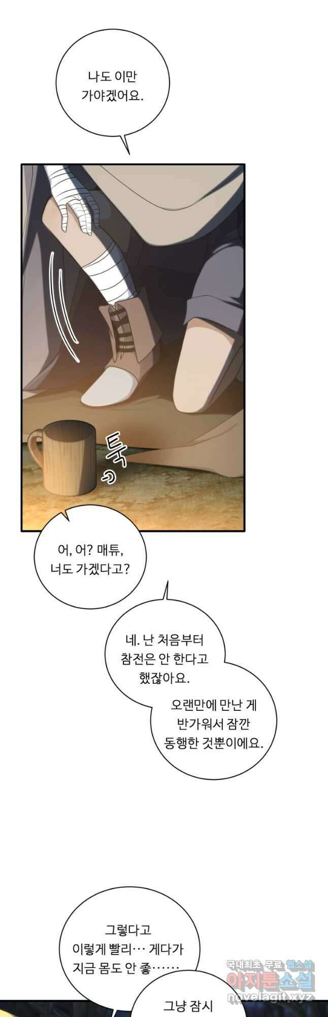 정령왕 엘퀴네스 246화 9