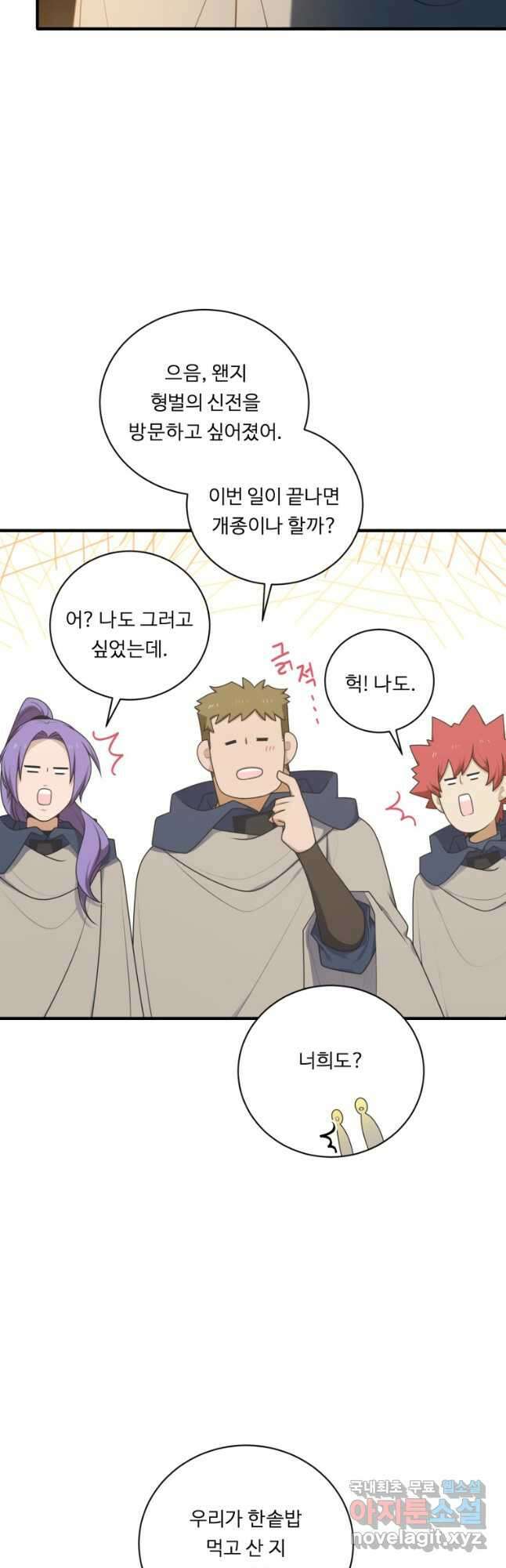 정령왕 엘퀴네스 246화 11