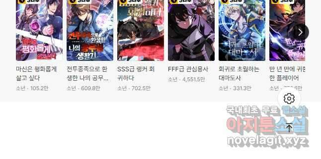 초월급 엑스트라의 공략집 24화 55