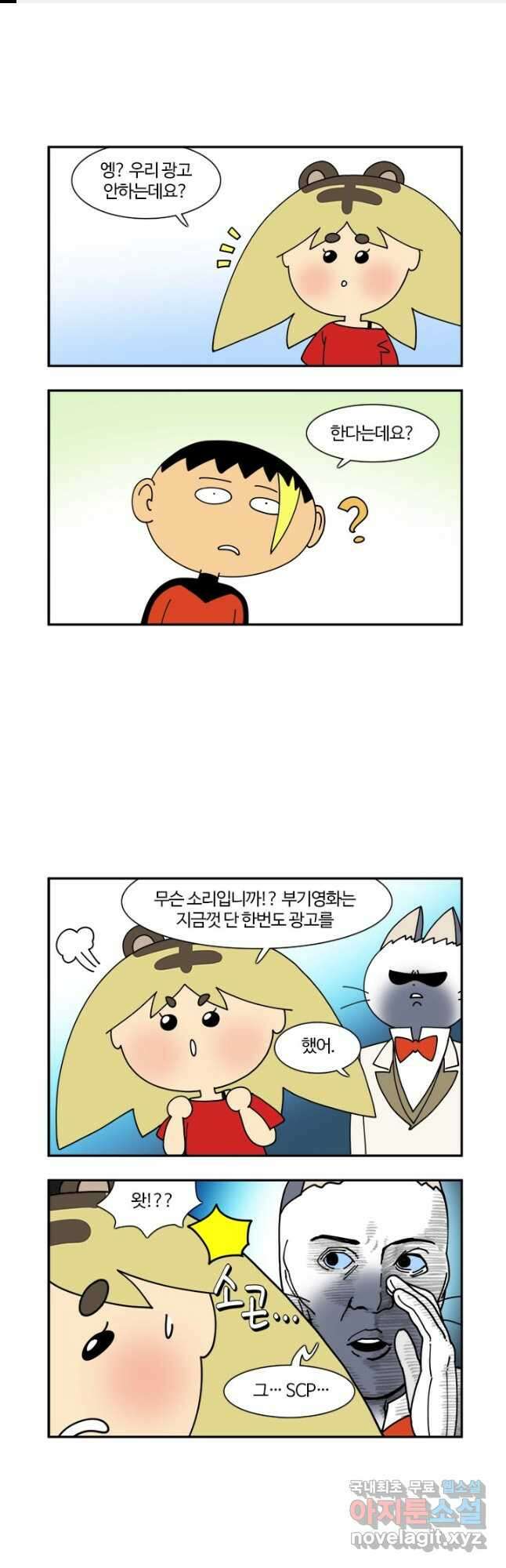 부기영화 183화. 피노키오 1