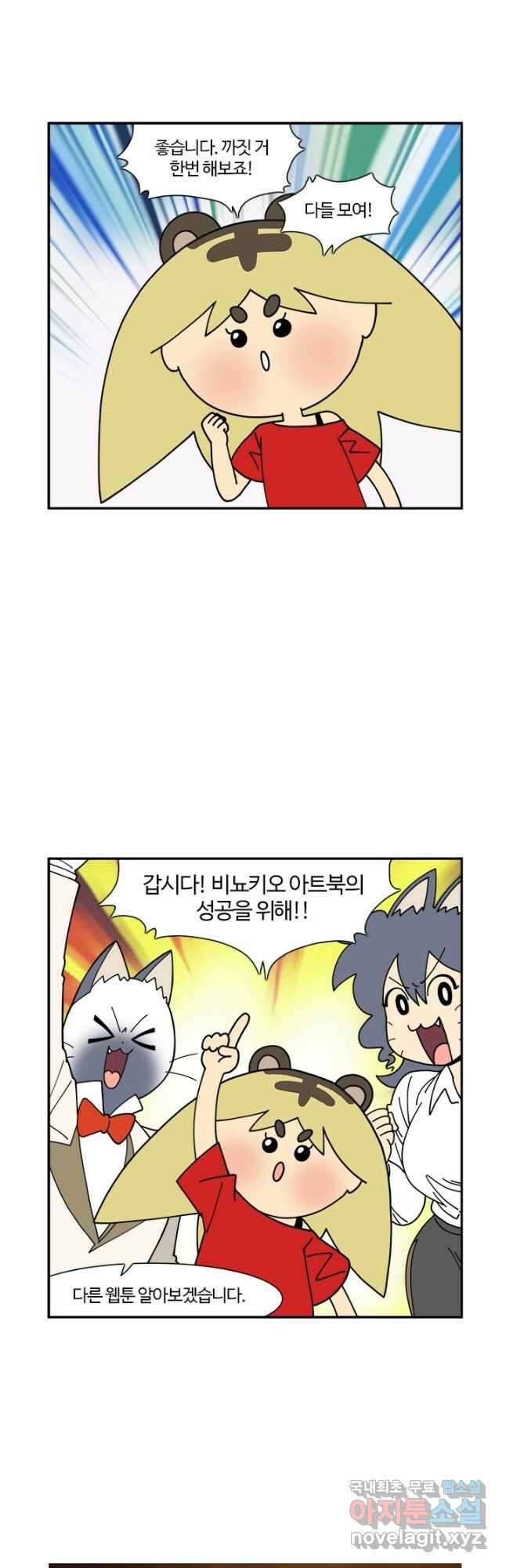 부기영화 183화. 피노키오 4