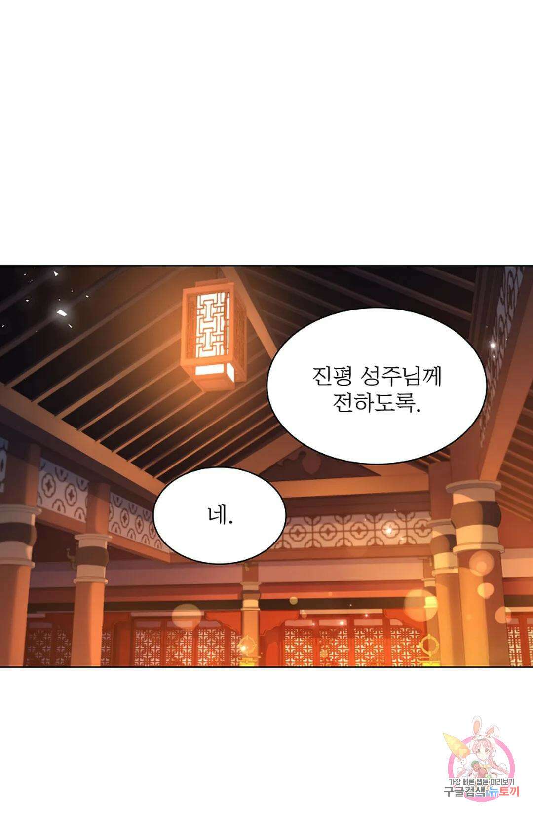 종이꽃 45화 1